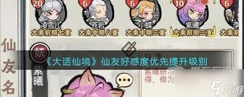 大话仙境神兽符怎么