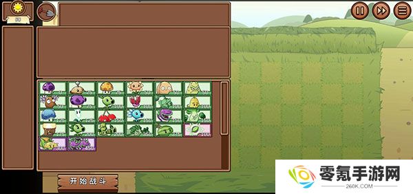 植物大战僵尸LG版