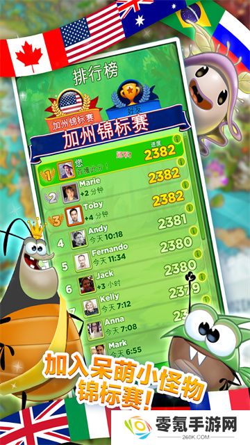 怪物消消乐手机版