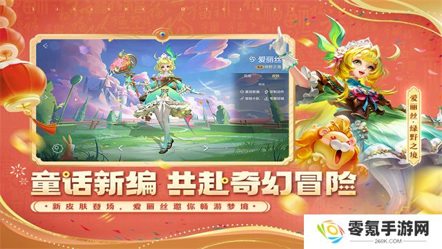 曙光英雄九游版