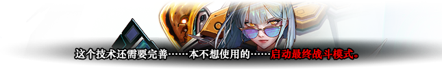 DNF人造神攻坚战人造神原型机怎么打