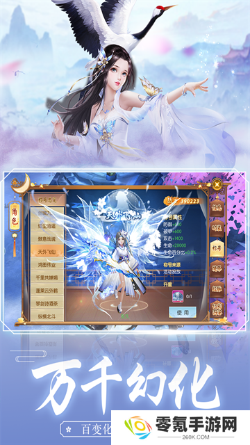 王者修仙华为版本