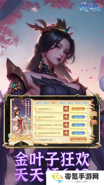 战玲珑2手游