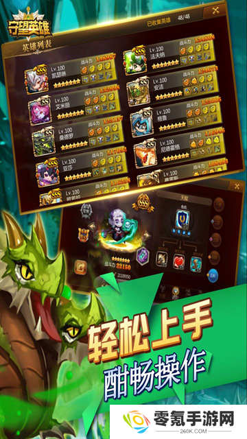 守望英雄手游官方版