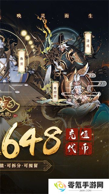 万灵山海之境