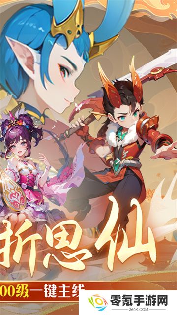 思仙折扣版