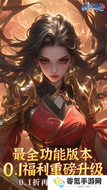 战玲珑2手游