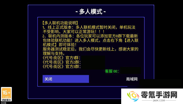 《迷城陆区》新手玩法攻略