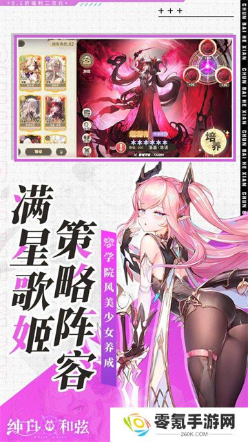 纯白和弦