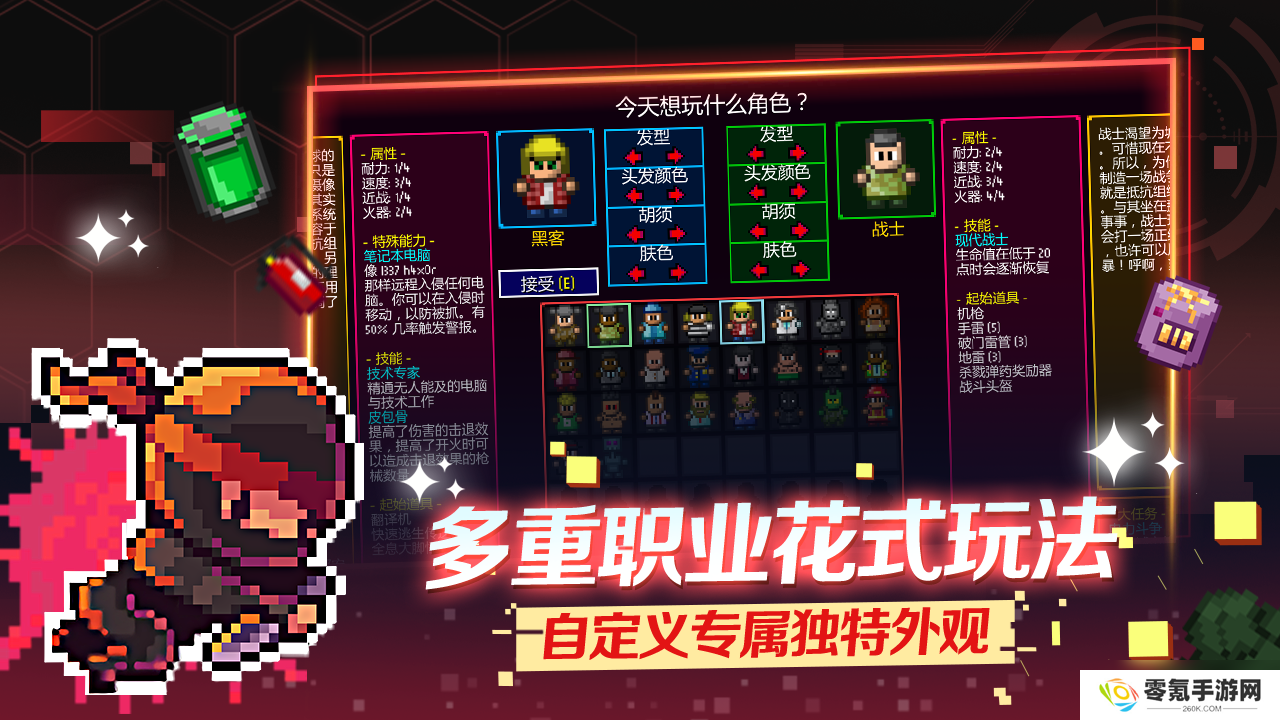 《迷城陆区》通关小技巧分享