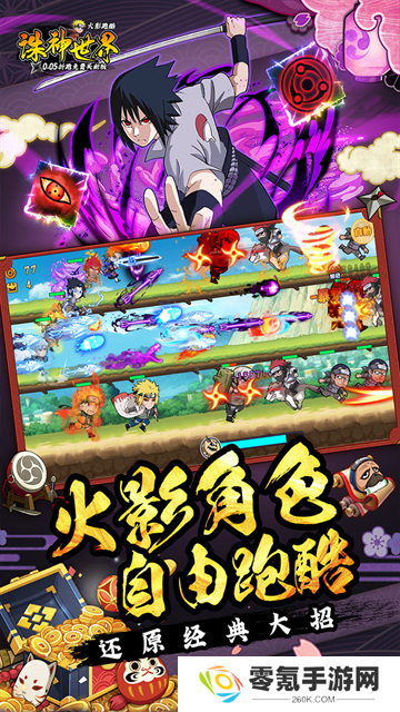 诛神世界
