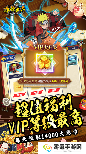 诛神世界