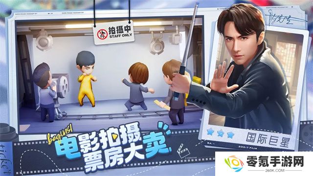 票房大卖王九游版