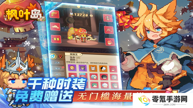 枫叶岛九游版