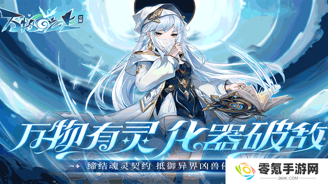 万物之上觉醒华为版