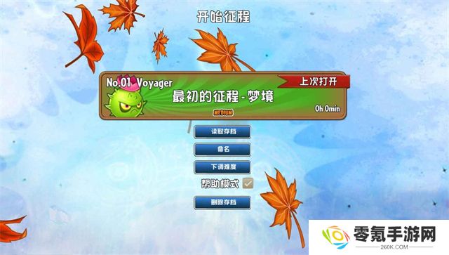 植物大战僵尸GhTr版