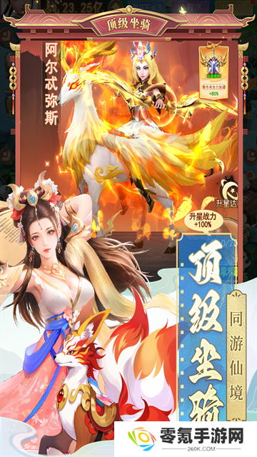 山海剑途0.1折版
