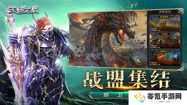 天使之战折扣版