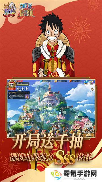 航海王启航国际服