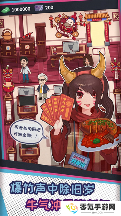 网吧模拟器手游