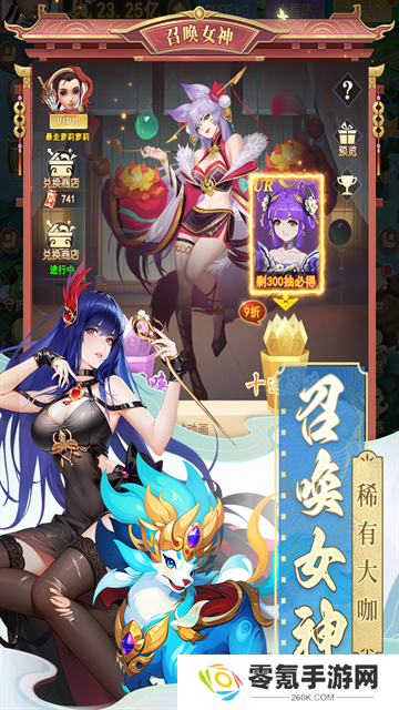 山海剑途0.1折版