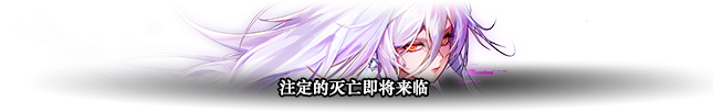 DNF人造神攻坚战人造神纳波尔2阶段怎么打