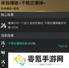 七日世界爆弹战利品高效刷取地点