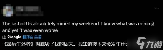 《最后生还者》玩家成最大受害者！内心遭受二次打击