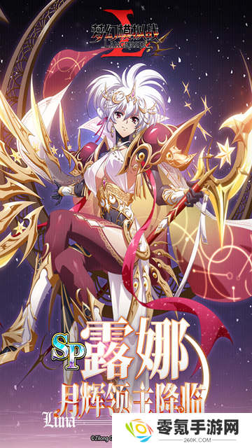 梦幻模拟战紫龙官方版本
