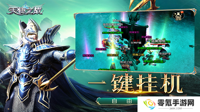 天使之战折扣版