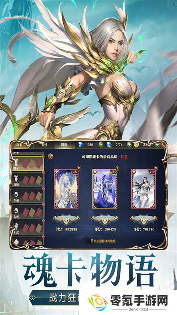 天使纪元0.1折版