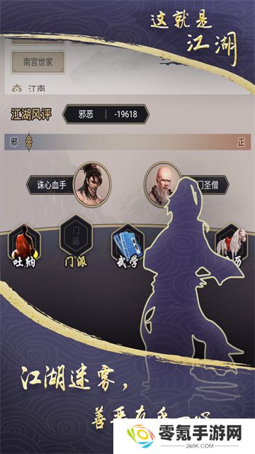 这就是江湖最新版本