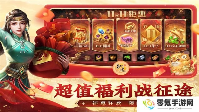 原始征途九游版