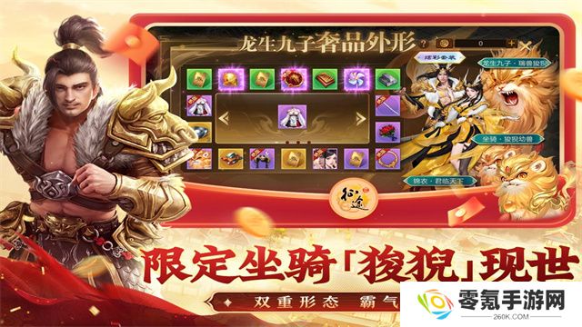 原始征途九游版