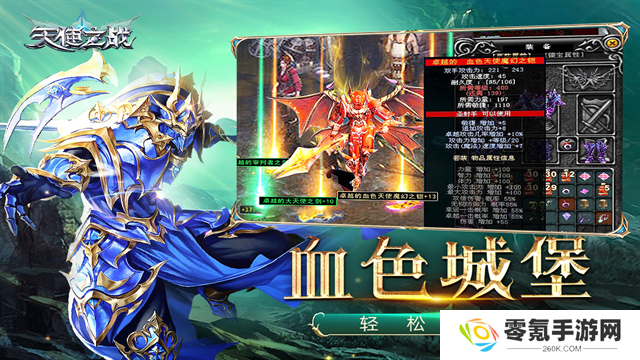 天使之战折扣版