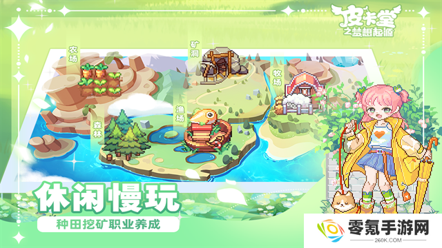 皮卡堂之梦想起源华为版