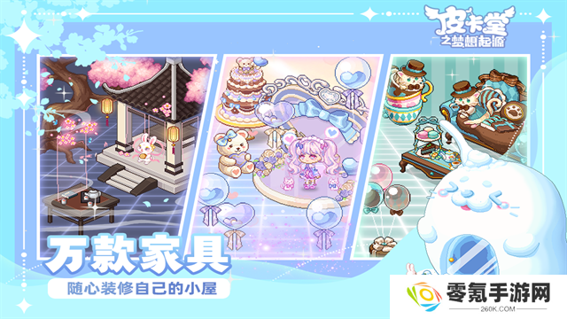 皮卡堂之梦想起源华为版
