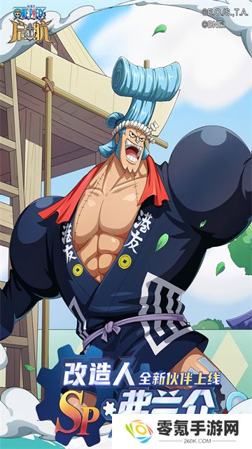航海王启航国际服