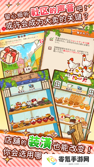 洋果子店2025最新版
