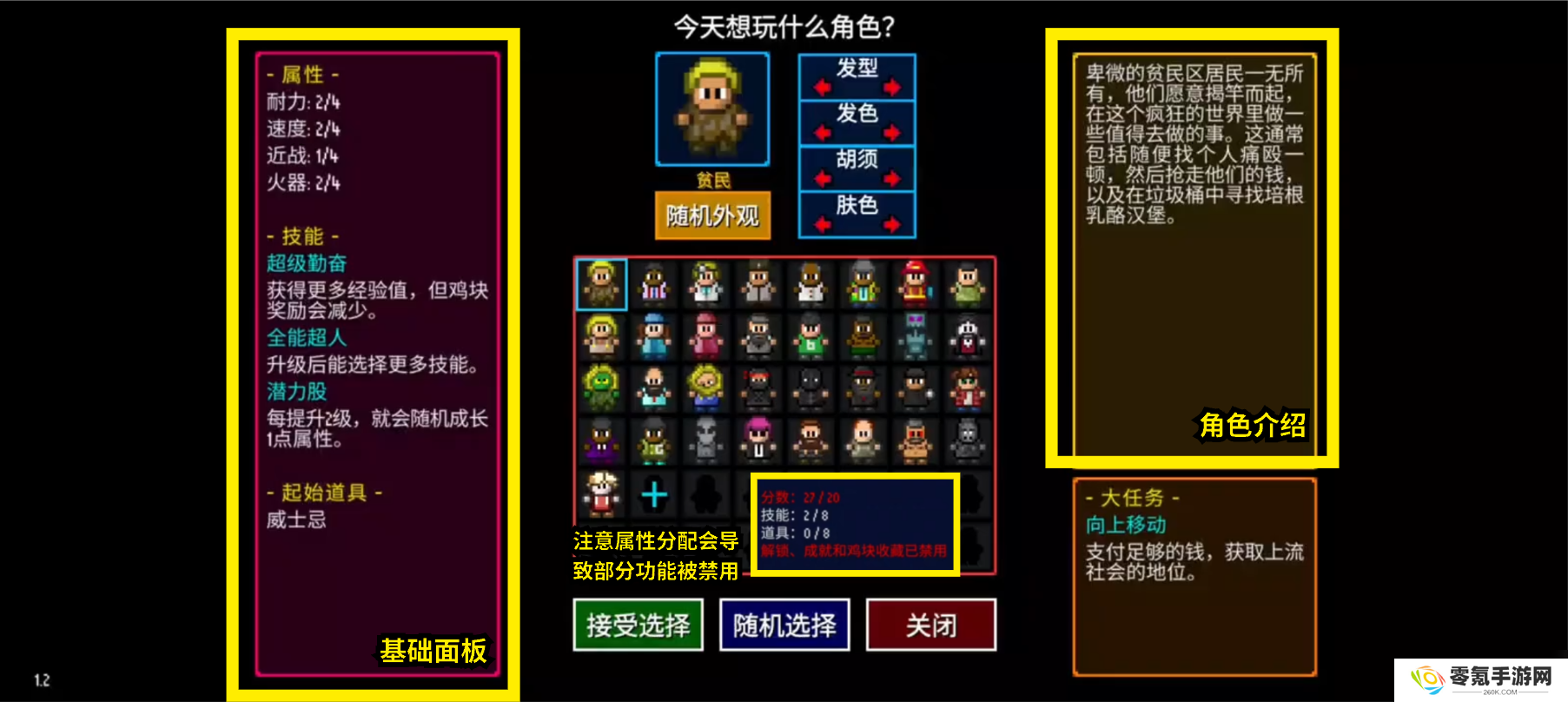 《迷城陆区》职业系统解析,助你了解职业详情