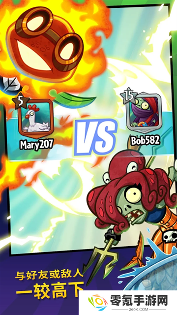 pvz英雄官方正版