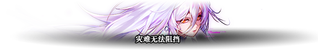 DNF人造神攻坚战人造神纳波尔2阶段怎么打