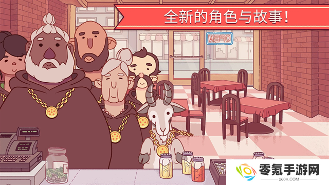 可口的披萨美味的披萨中文版