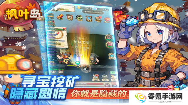 枫叶岛九游版