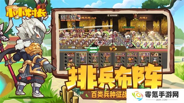小小村长官方正版
