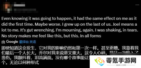 《最后生还者》玩家成最大受害者！内心遭受二次打击