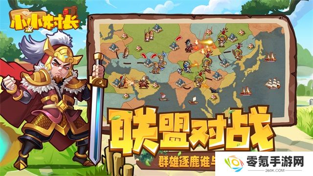 小小村长官方正版