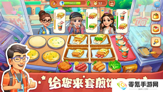美食小当家2025最新版