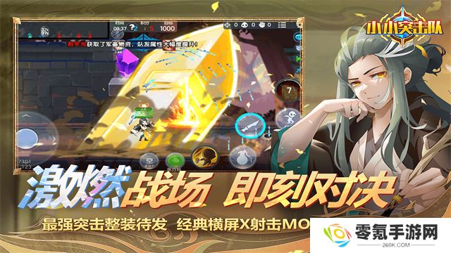 小小突击队