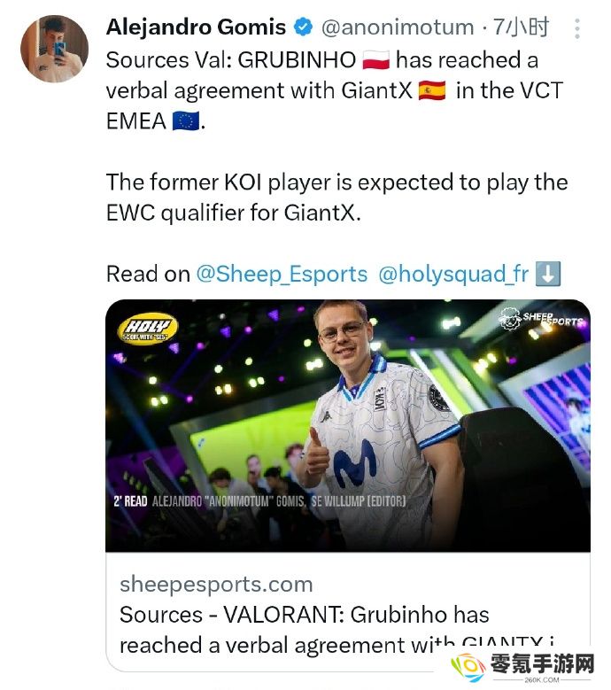 前KOI选手GRUBINHO加入GX，随队征战EWC选拔赛